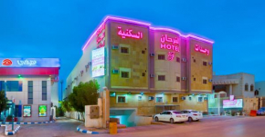  Al Farhan Hotel Suites - Al Salam  Эр-Рияд